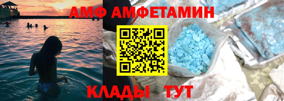 АМФЕТАМИН Premium Слободской