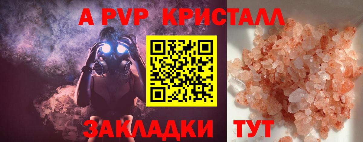 Альфа ПВП VHQ Слободской