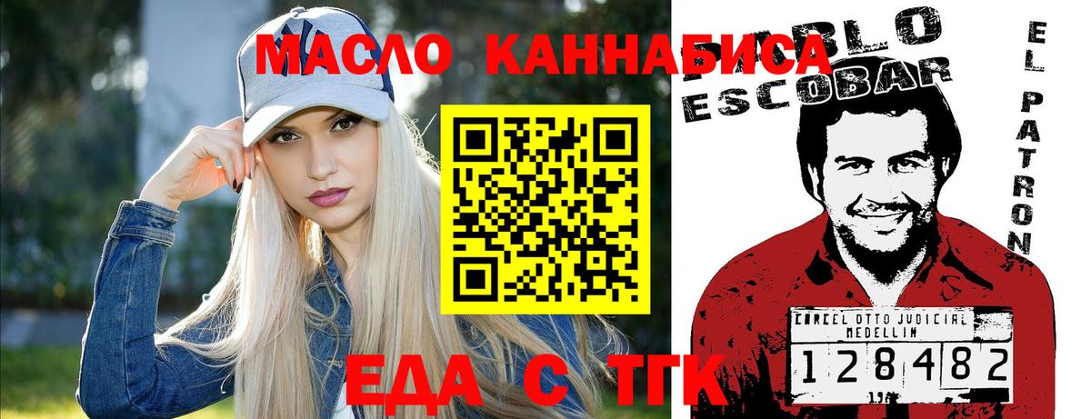 Слободской  Еда ТГК конопля  Вход с VPN 