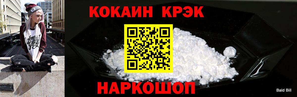 Кокаин Колумбийский  COCAIN Эквадор  Вход с VPN  Cocaine  Слободской 