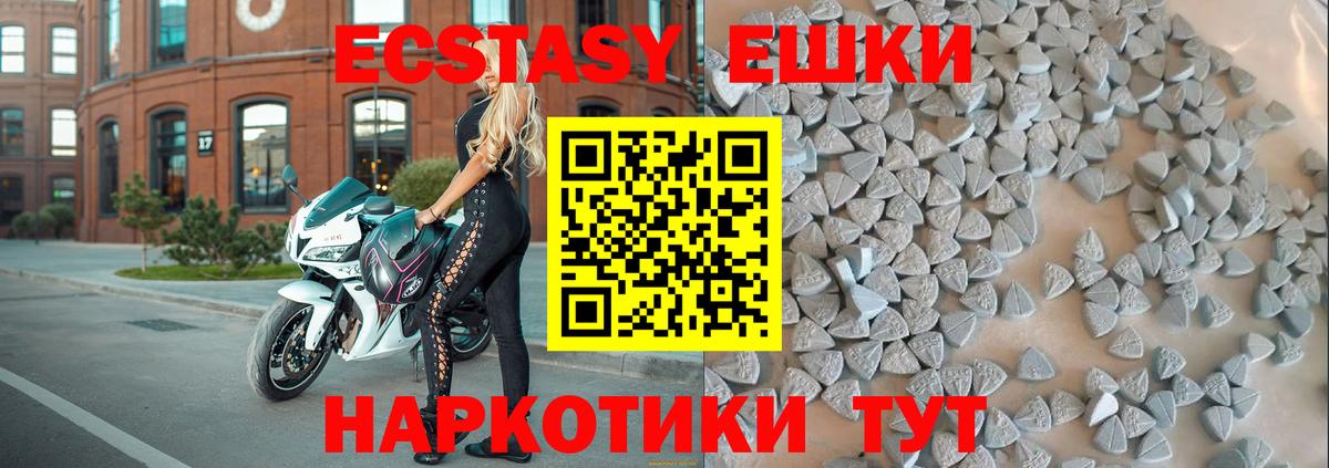 Экстази круглые  даркнет клад  Слободской  Вход с VPN 
