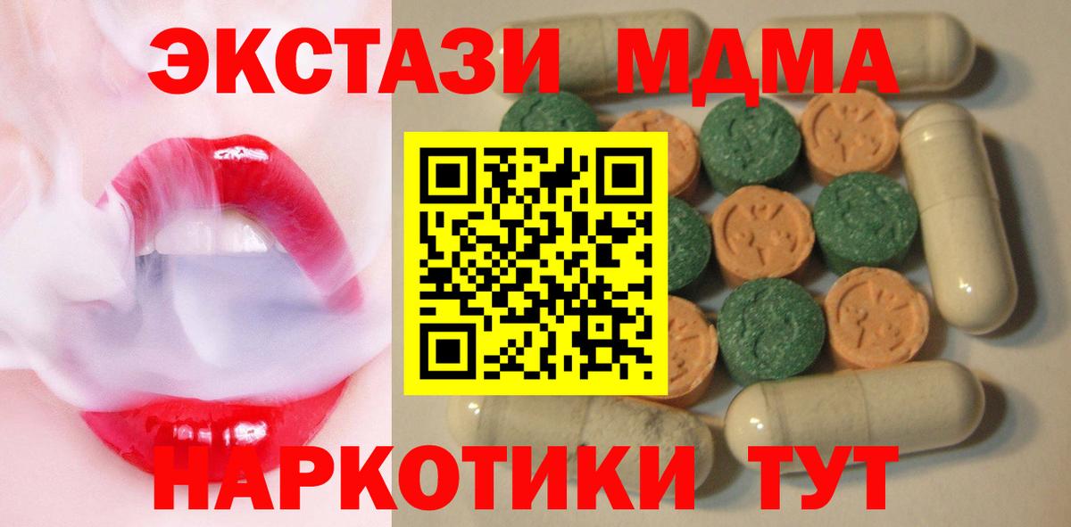 Экстази 300 mg Слободской