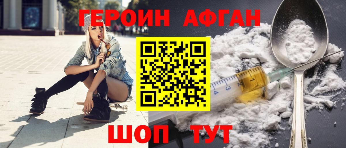 Слободской  ГЕРОИН белый  Вход с VPN 
