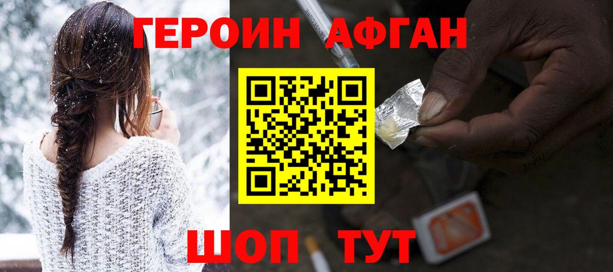 Героин герыч Слободской