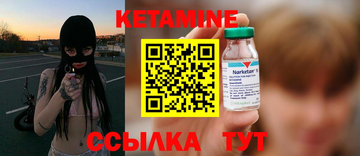 КЕТАМИН VHQ  КЕТАМИН ketamine  дарк нет клад  Слободской  Вход с VPN 