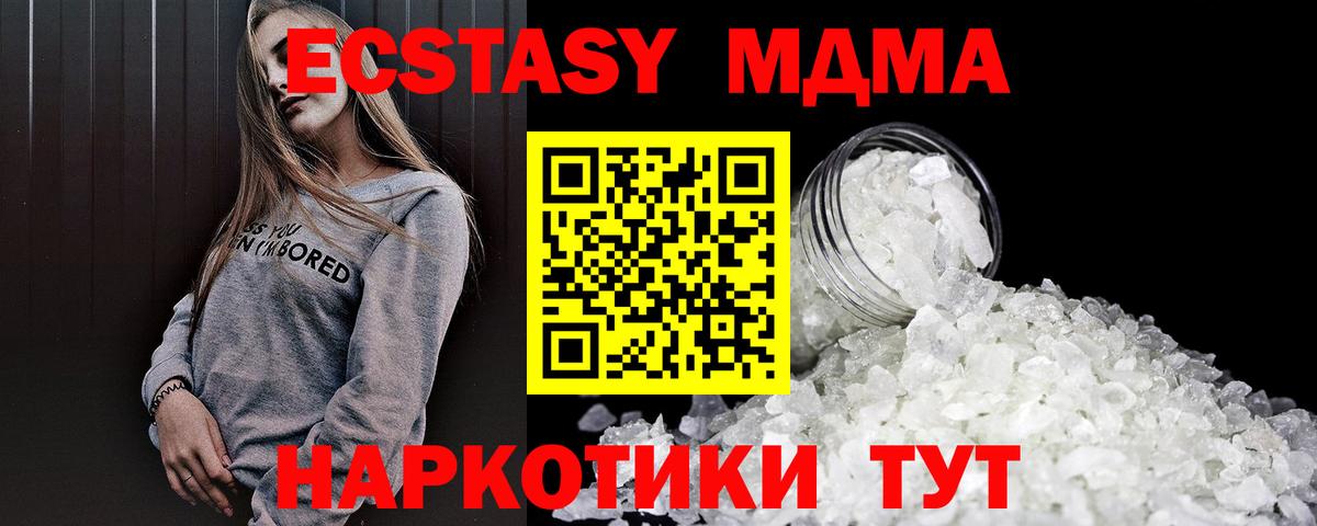 МДМА VHQ  МДМА  Слободской  Вход с VPN  МДМА crystal 