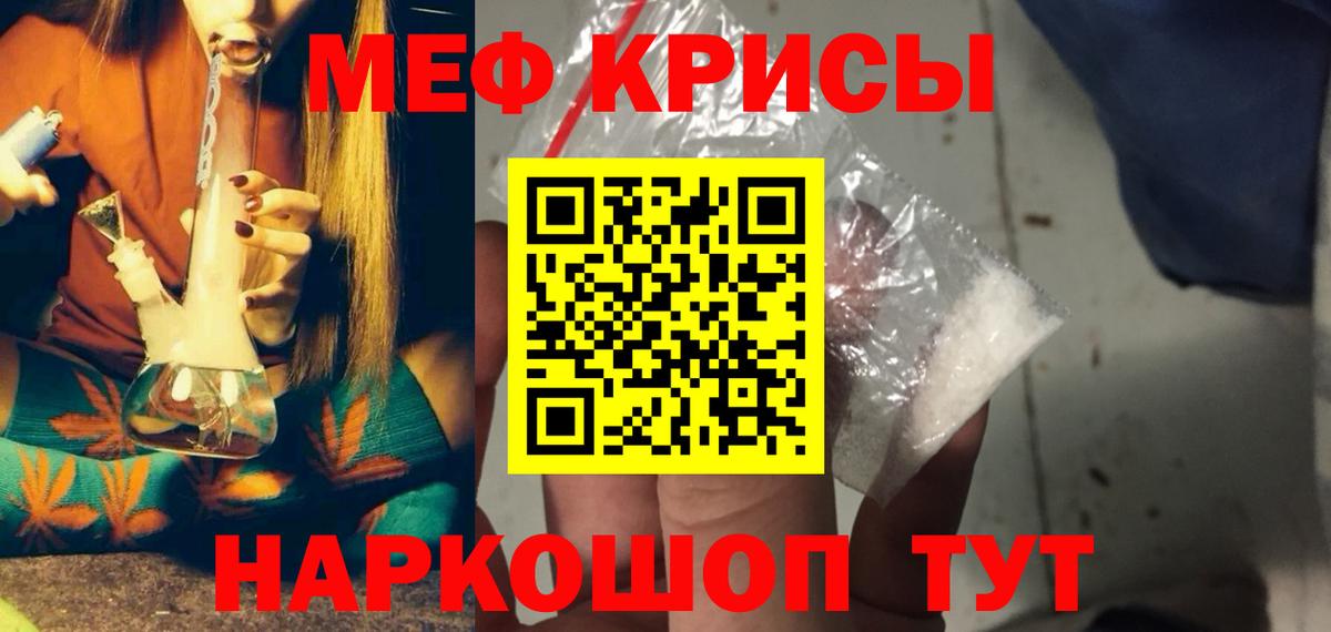 МЯУ-МЯУ 4 MMC  МЕФ VHQ  Мефедрон  МЕФ  где продают   Вход с VPN  Слободской 