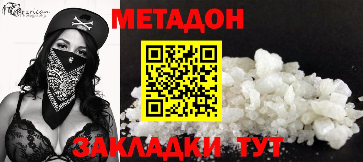 Слободской  МЕТАДОН methadone  Вход с VPN 