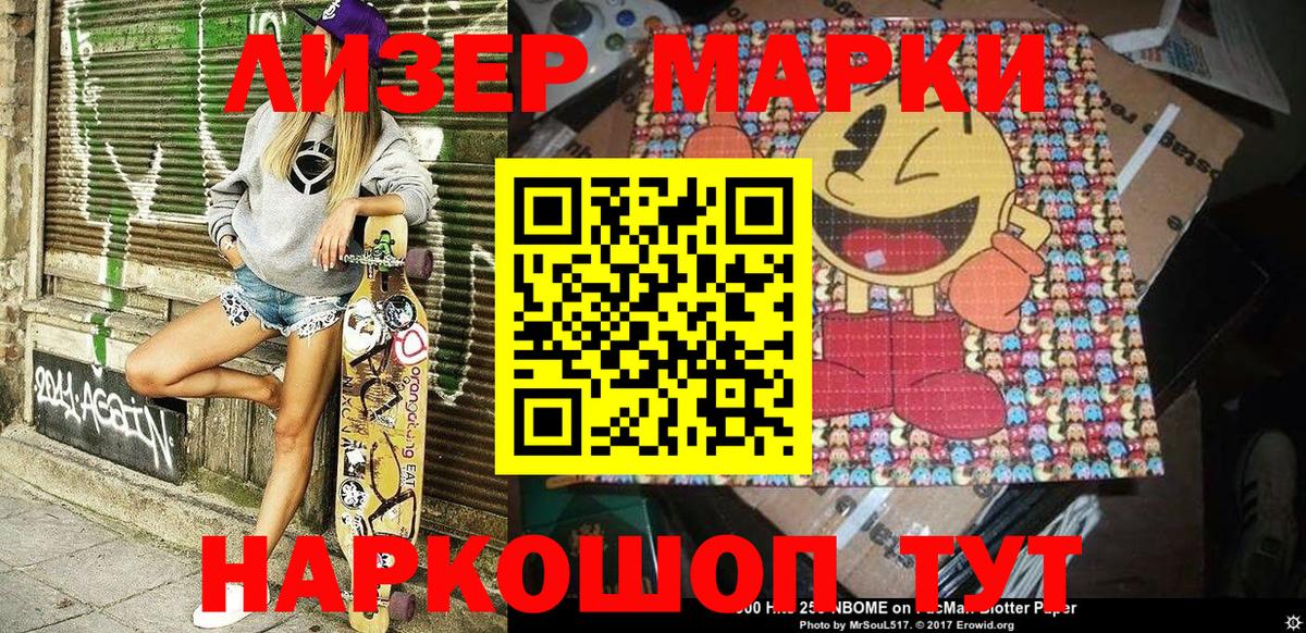 Наркотические марки  Вход с VPN  Слободской  Марки NBOMe 1500мкг  Марки NBOMe 1500мкг 