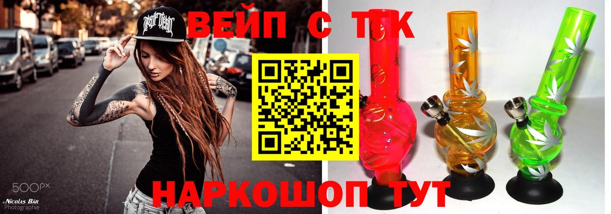 Дистиллят ТГК вейп  Вход с VPN  Дистиллят ТГК Wax  Слободской 
