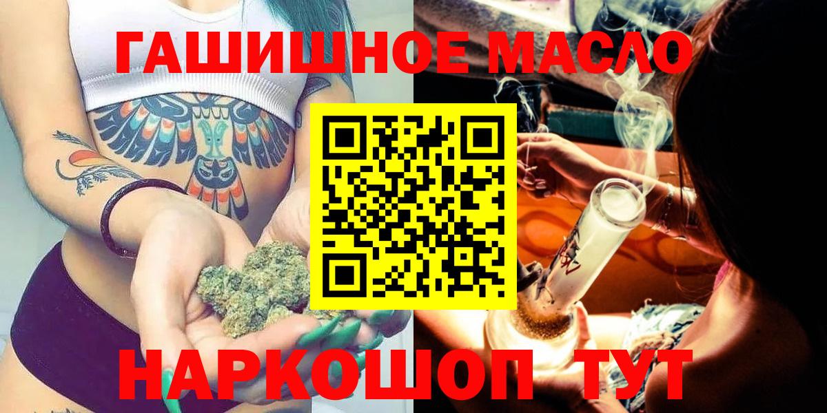 Дистиллят ТГК гашишное масло Слободской