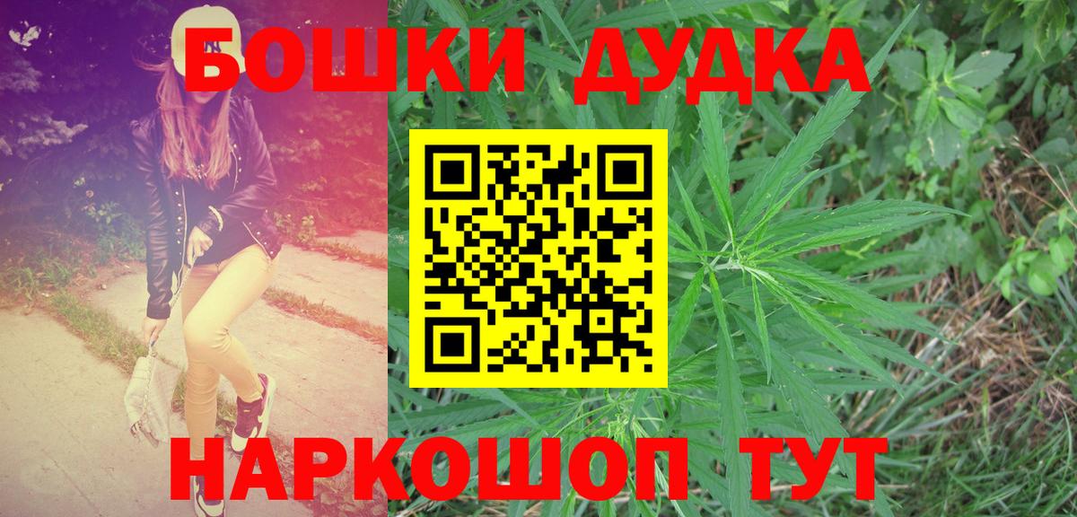Слободской  Бошки марихуана Ganja  Шишки марихуана ГИДРОПОН  Вход с VPN  Канабис SATIVA & INDICA  Бошки Шишки ГИДРОПОН 